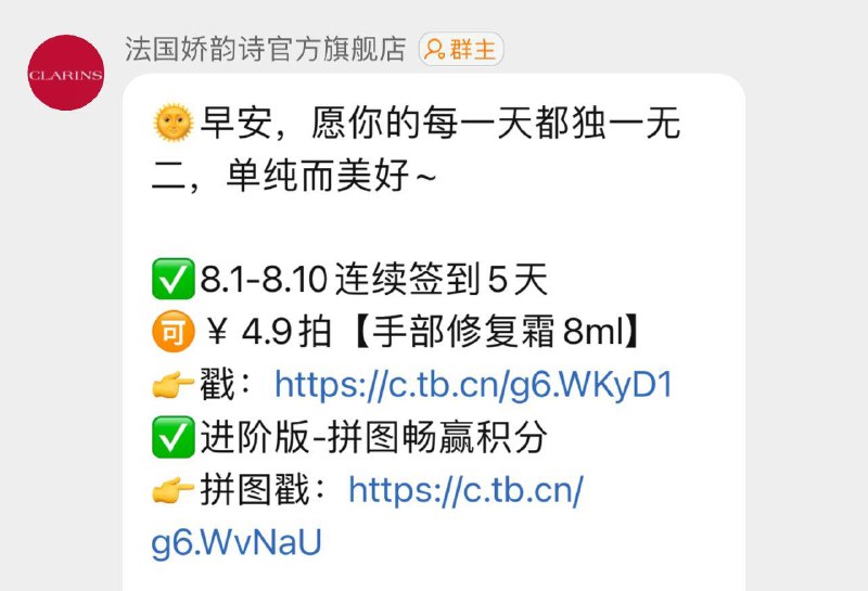 1-/ CZ3457 /)vFa0dFykloE)//娇韵诗群聊 连续签到五天可4.9拍护手霜/