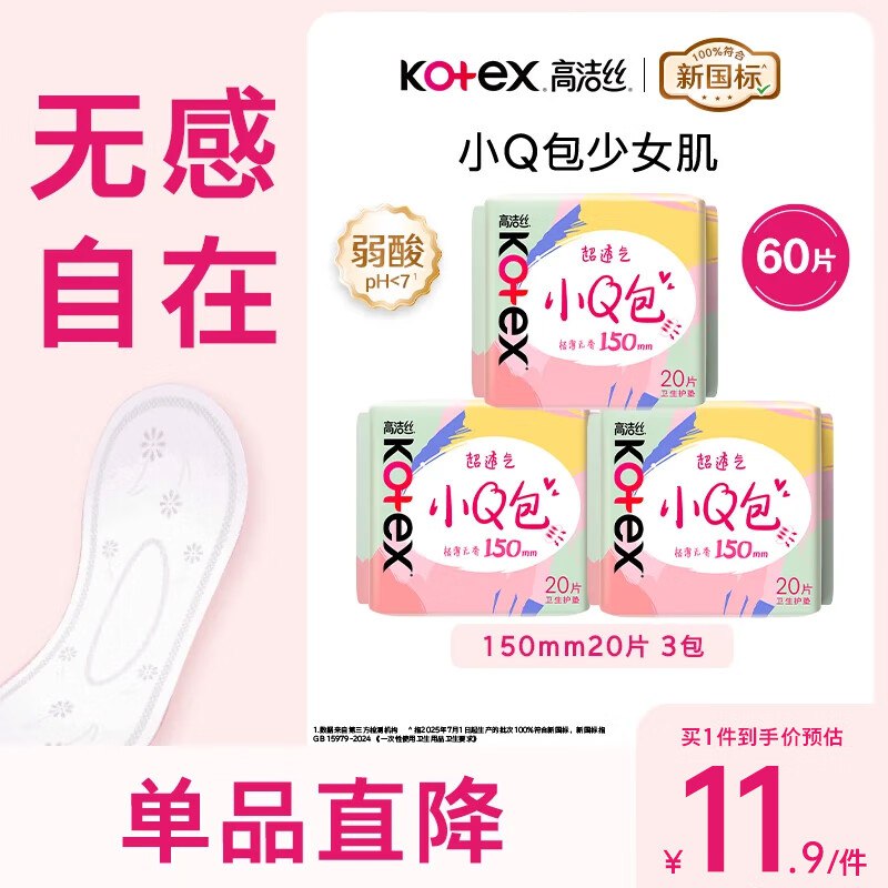 跳转APP领9-5补贴卷