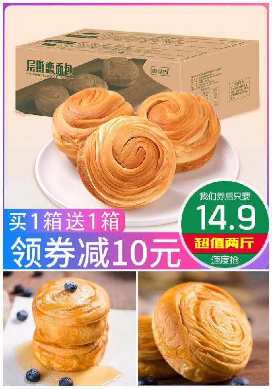 【香当当】早餐手撕面包1000g原价24.9元【券后14.9元】包邮领券下单地址：