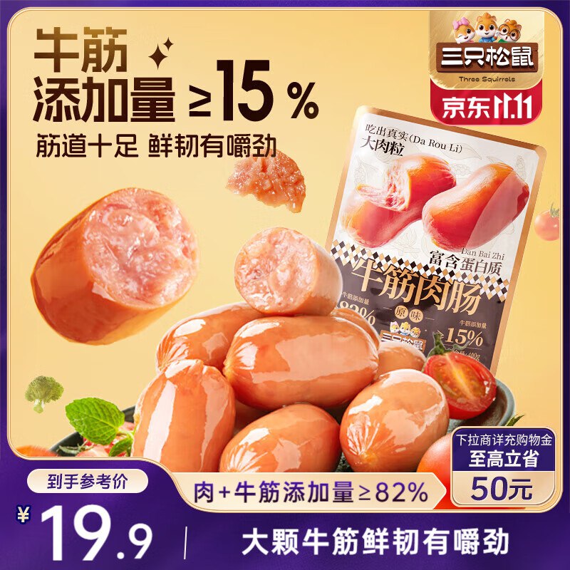 部分地区三只松鼠风干牛肉粒125g袋装1.9