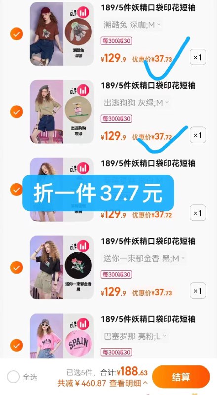 5件 拍5件 到手189亓【妖精的口袋旗舰店】IP联名宽松印花短袖T恤5件(Q7pp2o8Q4pl)/   多码多色20+款式 大牌安排上夏天了很多小伙伴问她家活动可以和姐妹拼一下 都超好看