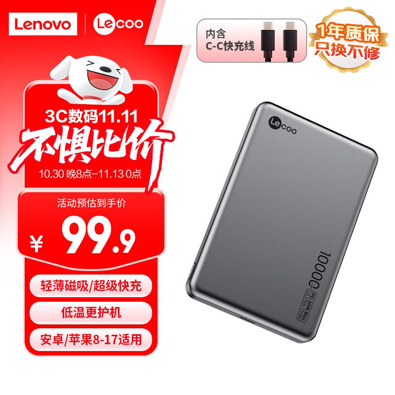 如有3C数码100-50卷