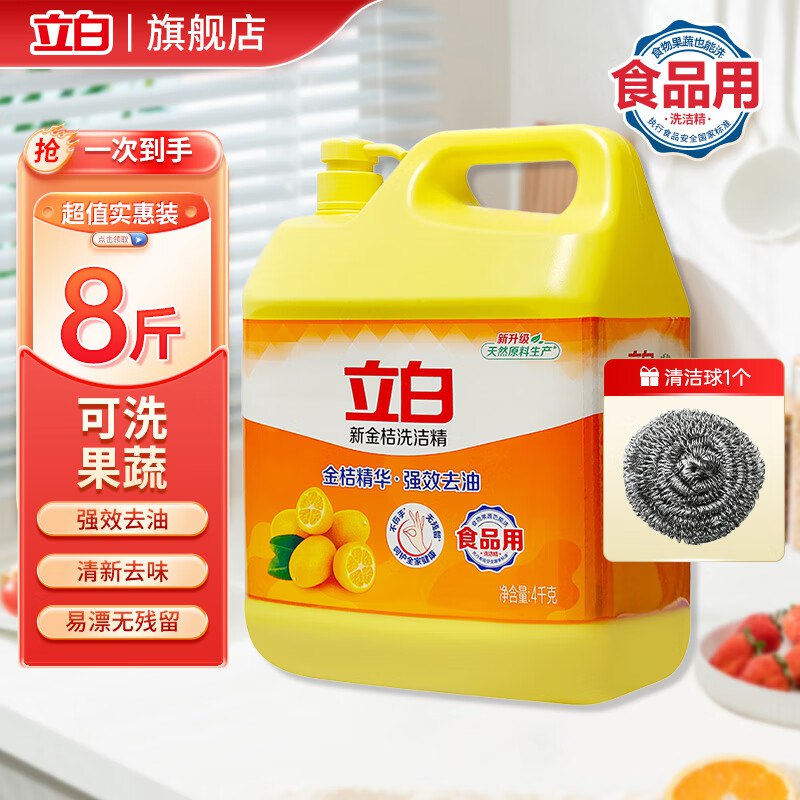 立白 金桔洗洁精4kg*1瓶
