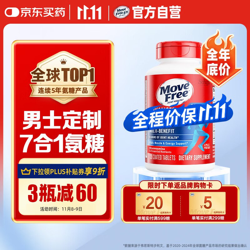 主会场领200-20卷+膨胀部分膨胀500-40券到手更低