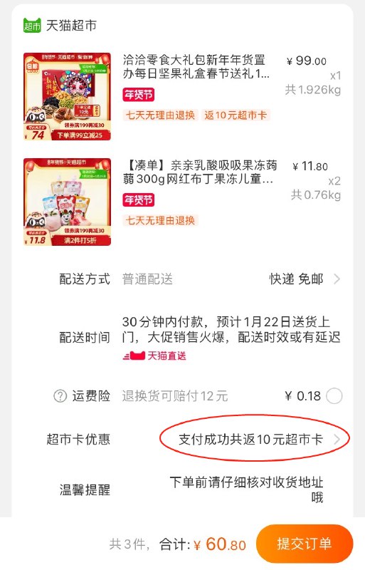 1.叠加119-20下单，60.8元送10元猫超卡 实际50.8元洽洽坚果零食大礼包1430g(yKl6cupBQas)/