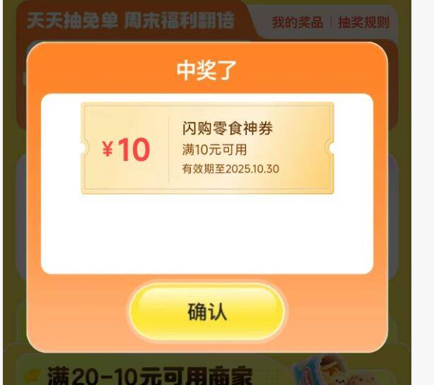 美团搜：零食兔単券概率抽到10-10兔単券京东每日红包 u.jd.com/pDaJUfz淘宝每日红包 m.tb.cn/h.S7EJjqa