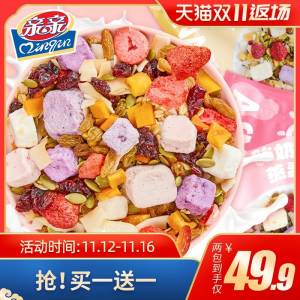 19.9元 买1送1 共2袋亲亲酸奶果粒燕麦片共800g(AnxBcO1l2H1)/