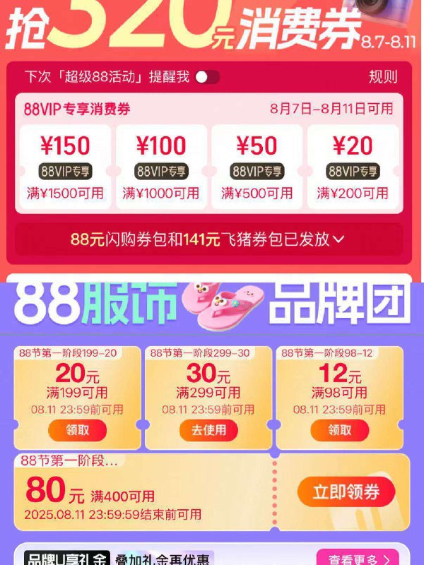 来个依视路眼镜方案👇淘宝打开口令下拉页面88用户拿500-50消费券9/QnxN4iMPA80// AA11-再把299-30服饰券拿了9/xTqN4iMODNl/ AA11