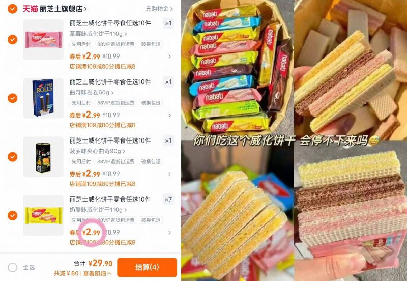 任选10件💰29.9 折2.9/件丽芝士饼干/曲奇组合🚗🍪-酥脆掉渣！都是大盒正装的9/6MLh4ilGLXk// AA11