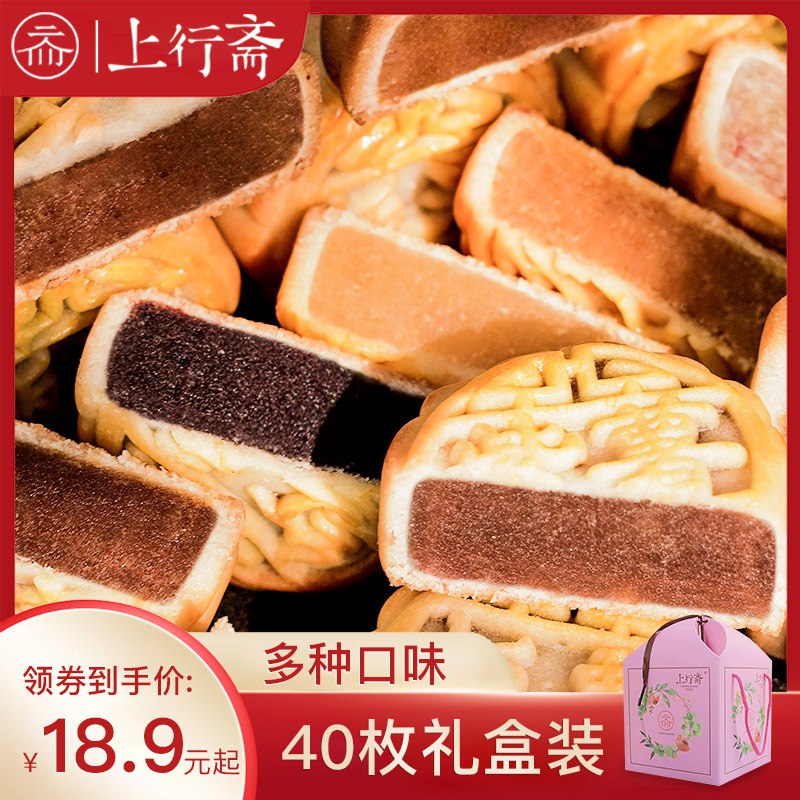 ①加车一件广式多口味月饼40个  (ngCVce9RLNJ)