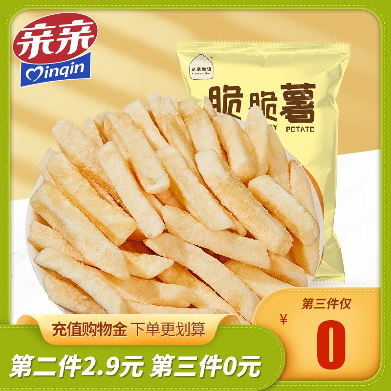 3件18.8元 亲亲旗舰店亲亲原切脆脆薯薯条零食6袋(IOKIX3IZXdR)/