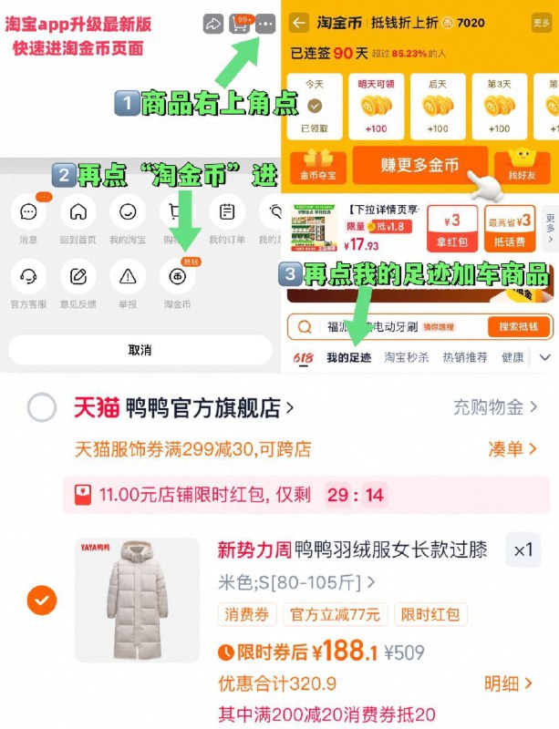 用服饰劵 消费劵，限时188亓【鸭鸭】 女长款加厚羽绒服~啇品右上角进“淘淦币”拍~9/Pyk14MTfkkT// AA11
