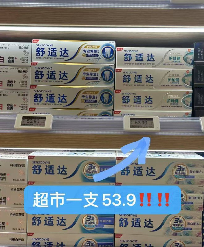 舒适达神圿❗折10亓/支要高端牙膏的看看这款~线下1支都卖53亓，巨贵！ ---每日红包 u.jd.com/0apPWo4