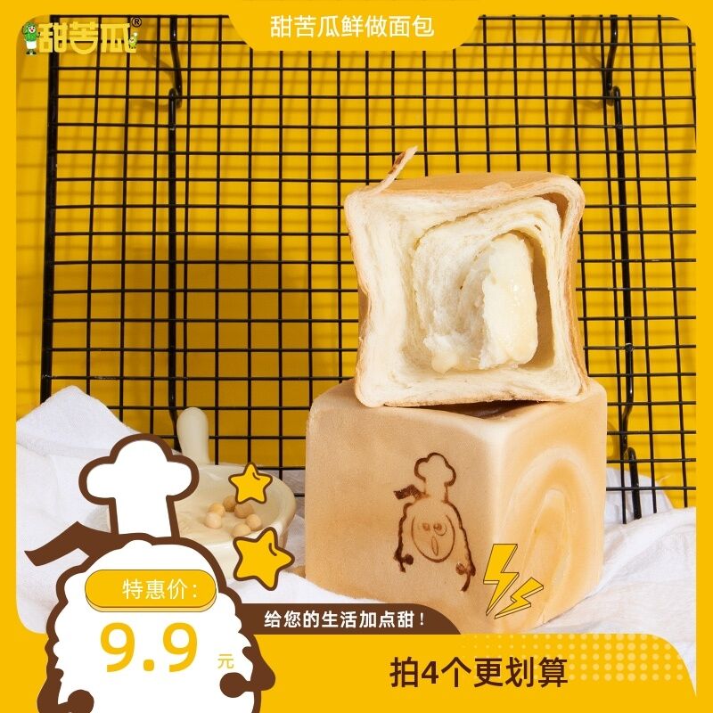 4件16.9元 甜苦瓜旗舰店多口味鲜做魔方吐司面包4只(PuLQXZjUbZB)/