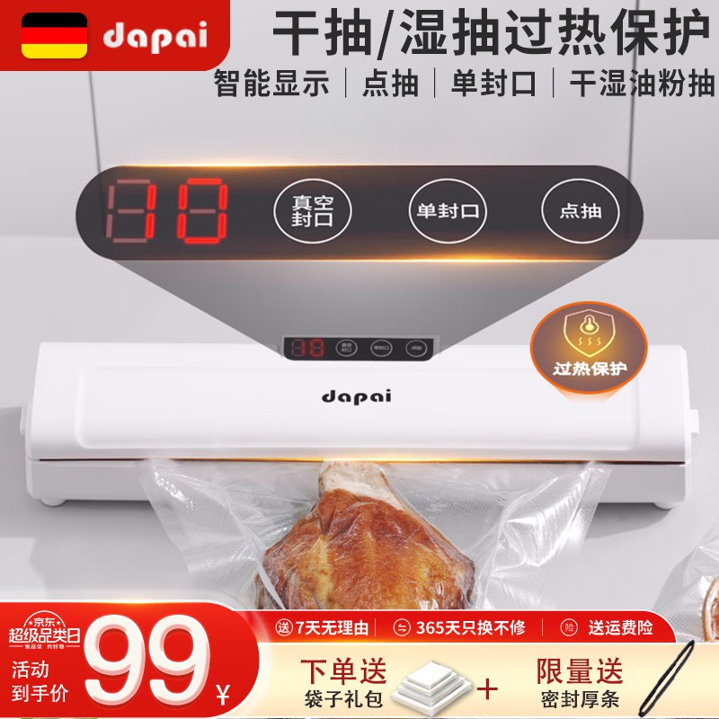 先领厨具五折卷