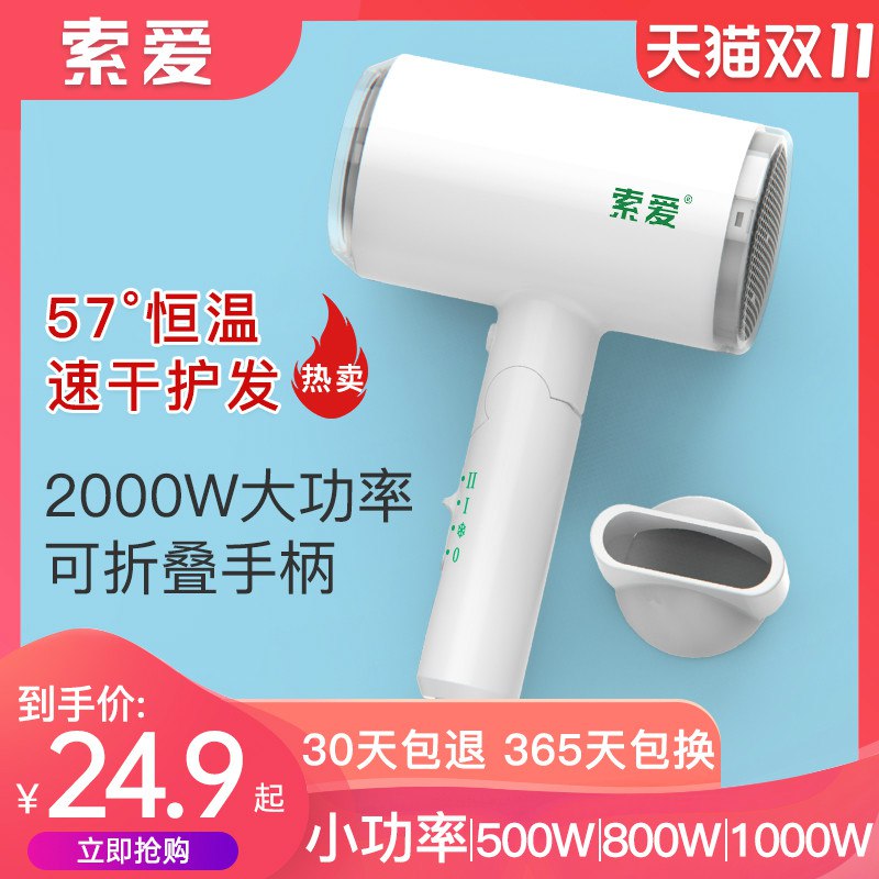 19.9元  索爱大功率负离子吹风机(jaVbc9hYMqY)/