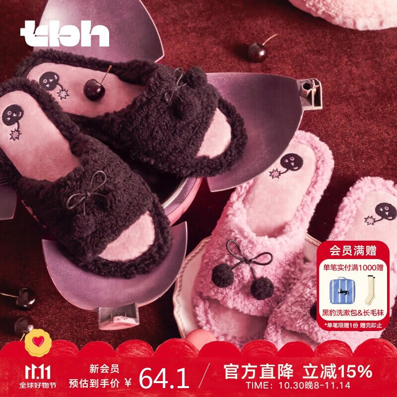 野兽派家居（tbh）Cherry Bomb系列毛绒拖鞋，17