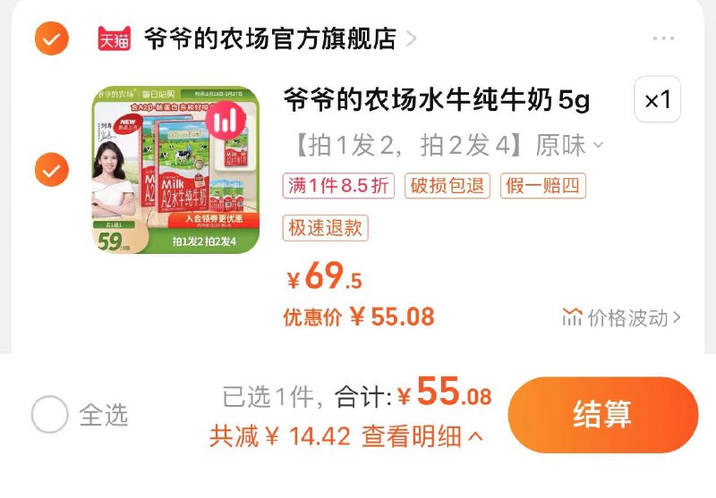 55.08亓 爷爷的农场官旗到手2箱 折3.06亓/盒爷爷的农场水牛奶mini装*18盒/ CZ1267 /qN1BWlXTBSZ//