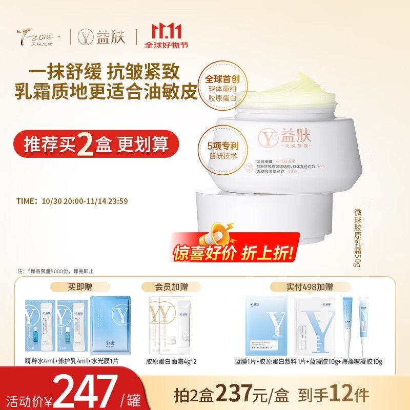 如有领到6折美妆卷plus 500-50券