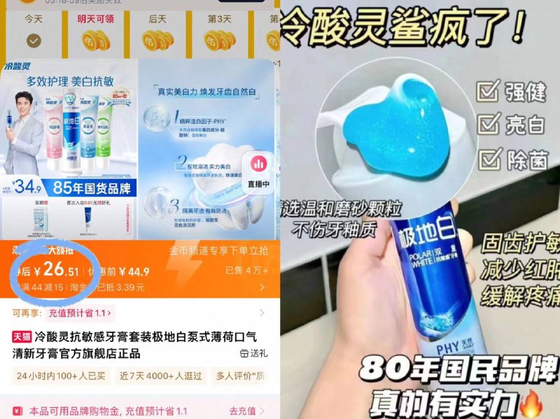 26.5❗下拉详情淘金币冷酸灵⭐抗敏牙膏含赠8件这次有泵式 线下一支就卖38几十年老品牌 缓解口腔问题-9/iRZ1fbsxjD6// AA11  ---每日红包 u.jd.com/0apPWo4