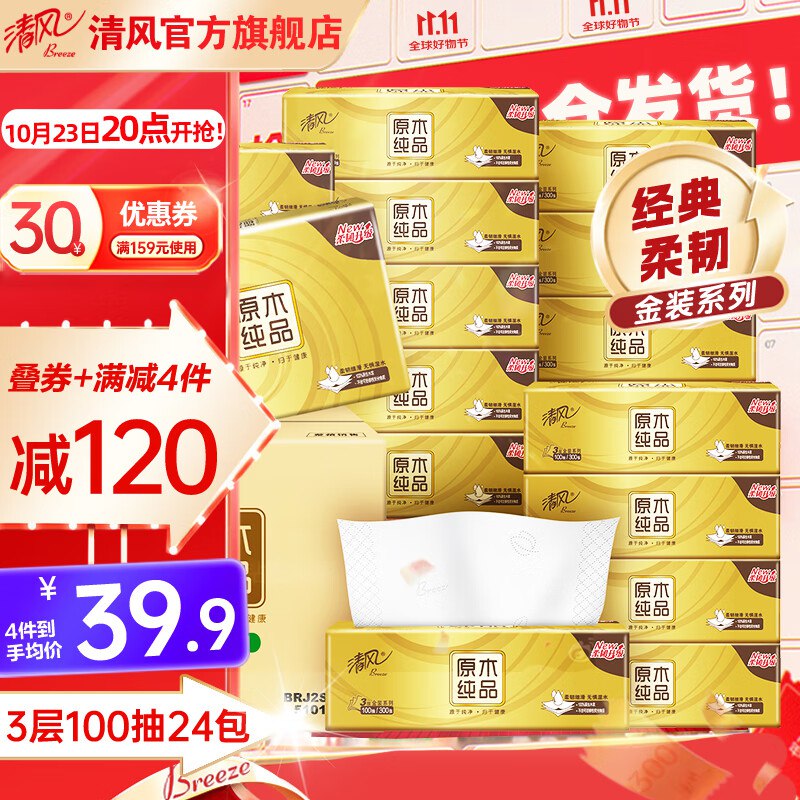 先领159-30卷