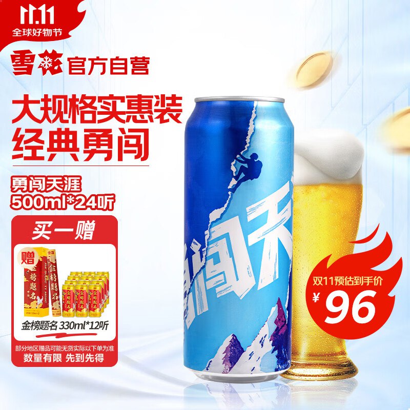 快！！好忦速撸！！含赠才1.8/罐~Plus先领99-10卷