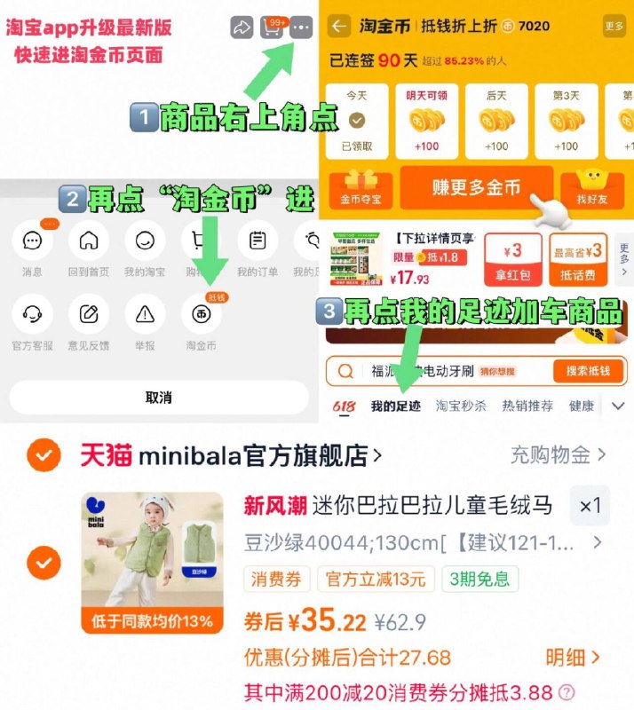 35元 多款可选1、右上角‘淘淦币’加1件迷你巴拉 儿童mao绒保暖马甲背心