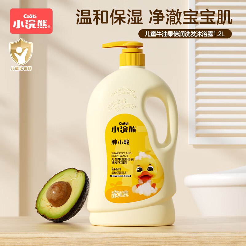 17.9元 小浣熊儿童牛油果洗沐1.2L
