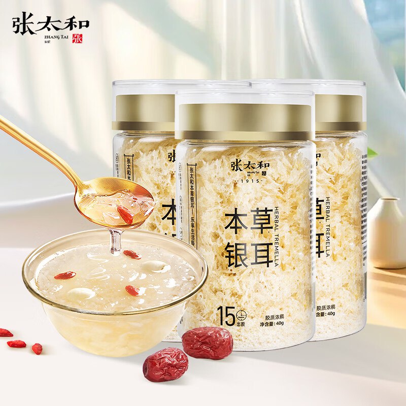 张太和 本草银耳40g*3罐