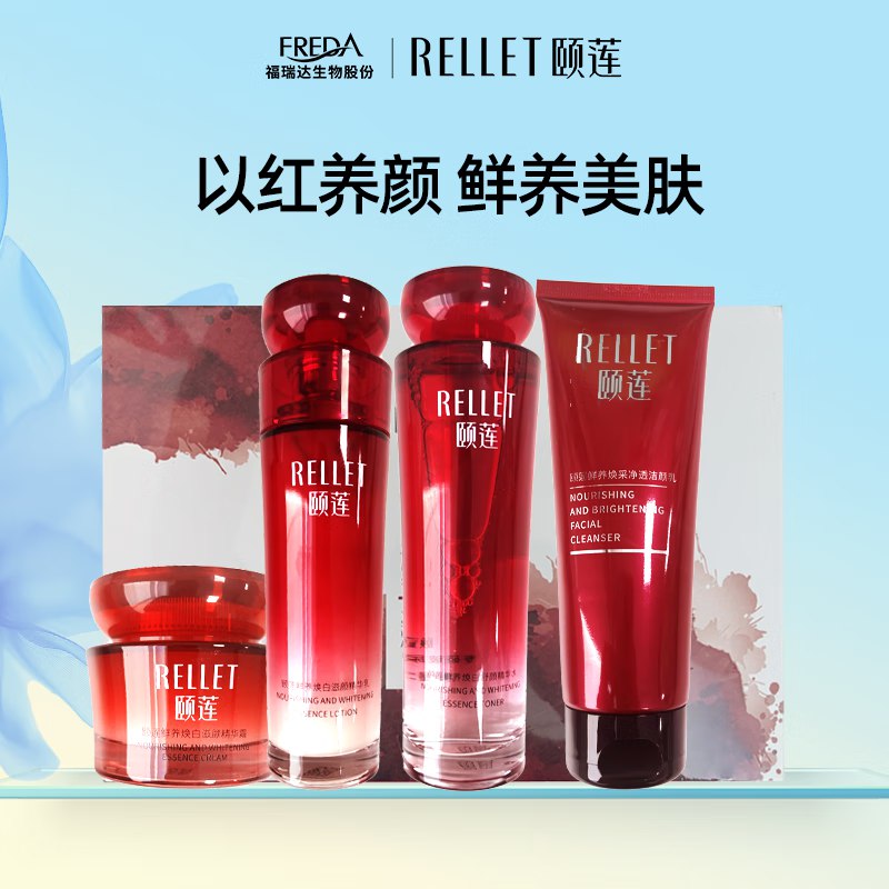 颐莲 红石榴鲜养保湿礼盒四件套