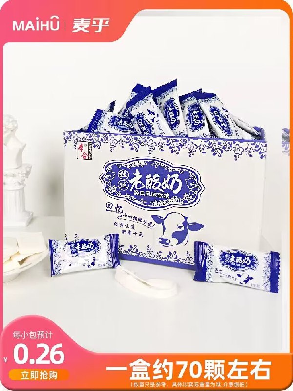 0点开始 先领券 11.9💵老酸奶拉丝网红软糖428g)9aUsdECNAtK)/ CZ11//QQ弹弹的，满满老酸奶味还是从前的配方 从前的味道