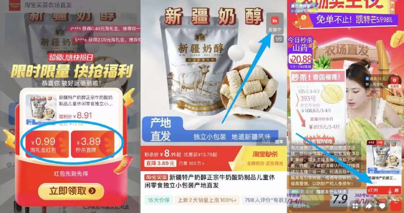 7.9亓史低✨之前都要12.9亓新疆直发！新疆特产奶醇500g奶香浓郁，低糖低脂的健康零食-①先领礼金不拍②右上角进值播间拍下才对9/03w74koQuwo// AA11