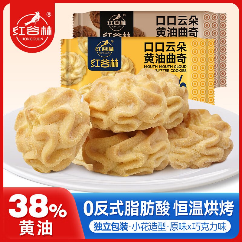 红谷林 曲奇饼干 原味*2+巧克力味*1