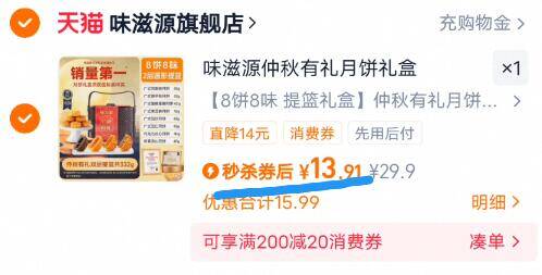 13.9亓速度‼到手8饼8味【味滋源】月饼提篮礼盒332g☀囤起来 送人自己吃都可9/SJFT4nRL5tM// AA11