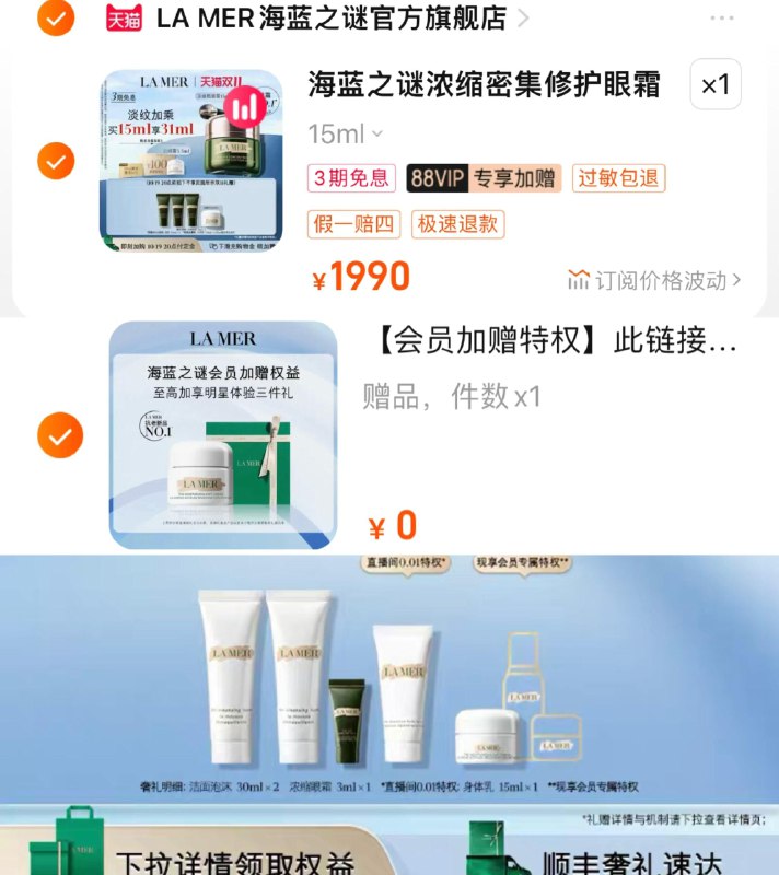 1990亓 海蓝之谜官方旗舰店赠洁面泡沫30mlx2+眼霜3ml直bo间0.01加赠身体乳15mlx1/会员加赠明星体验3件礼88vip赠海蓝之谜品牌定制徽章海蓝之谜浓修瓶眼霜紧致修护15ml/ CZ0001 /)tronWbVGf4A)/ AC01//