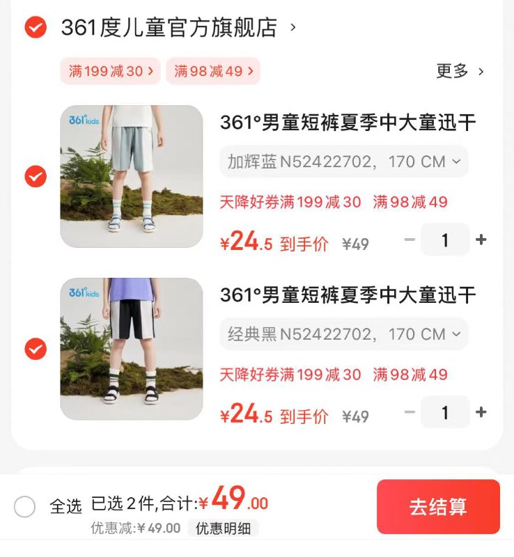 361度 男女童梭织五分裤短裤