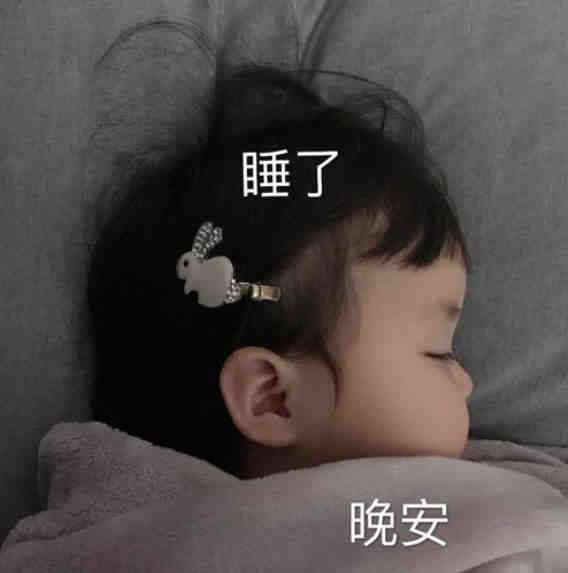 在疲倦的日子里，愿每一个努力的人在夜晚都能被温柔治愈晚安，好梦
