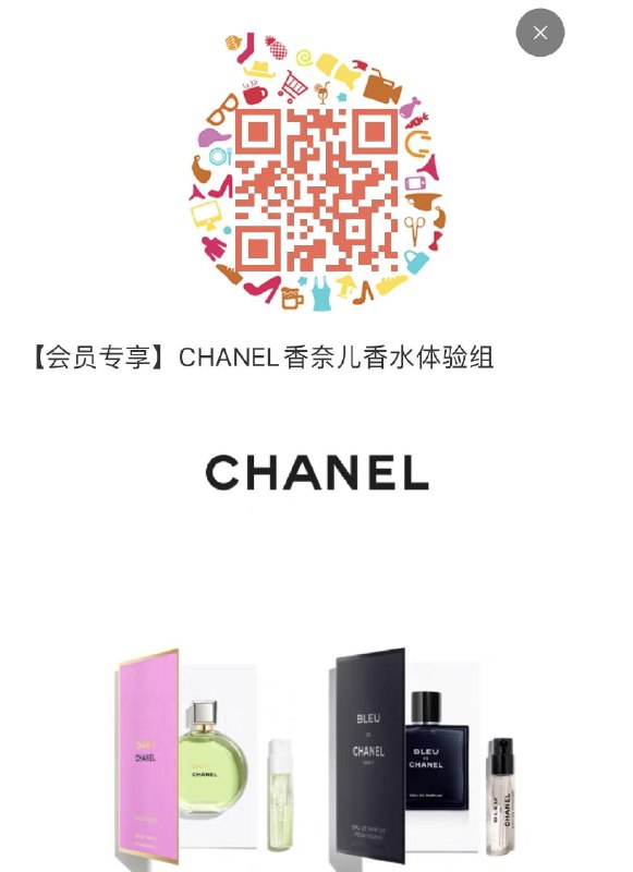 香奈儿0.01+19.9邮