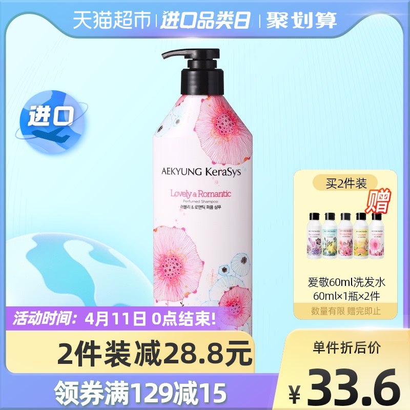 30元 天猫超市包邮爱敬柔顺修复洗发水600ml￥VyFf2SKIxTw￥/