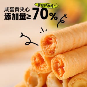 7件 拍7件  19.9💵【百果圈旗舰店】夹心蛋卷多口味*7件)3T6odskIxmF)/ CZ11//