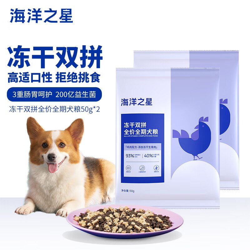 海洋之星 主食冻干双拼狗粮100g，0.01