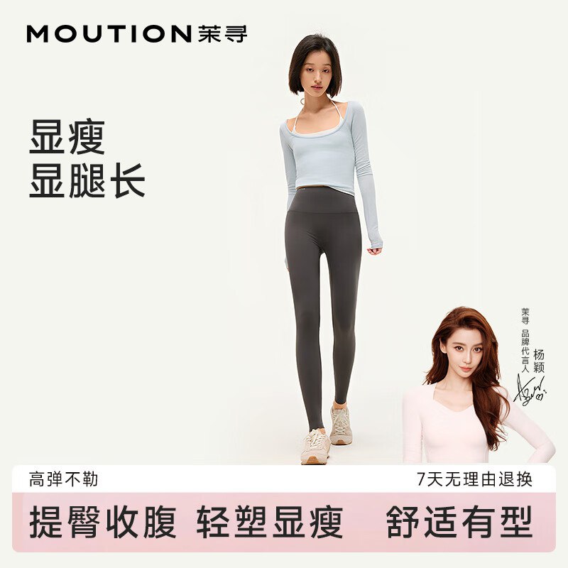 茉寻 Angelababy同款3.0提臀反重力鲨鱼裤合集①49.9元 无绒