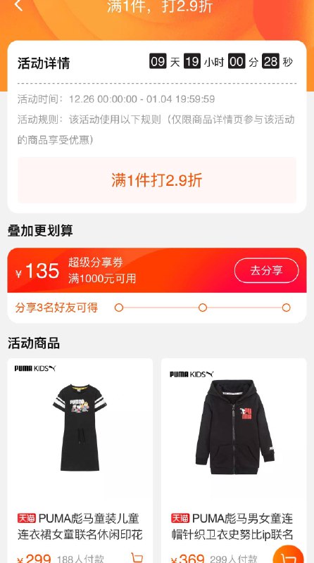 1-puma童装，专区分亨1000-130劵29折专区选1000亻寸150/ CZ0001  dl484.kuaizhan.com/?HGo3WT0ndEz /:/ CA1371/