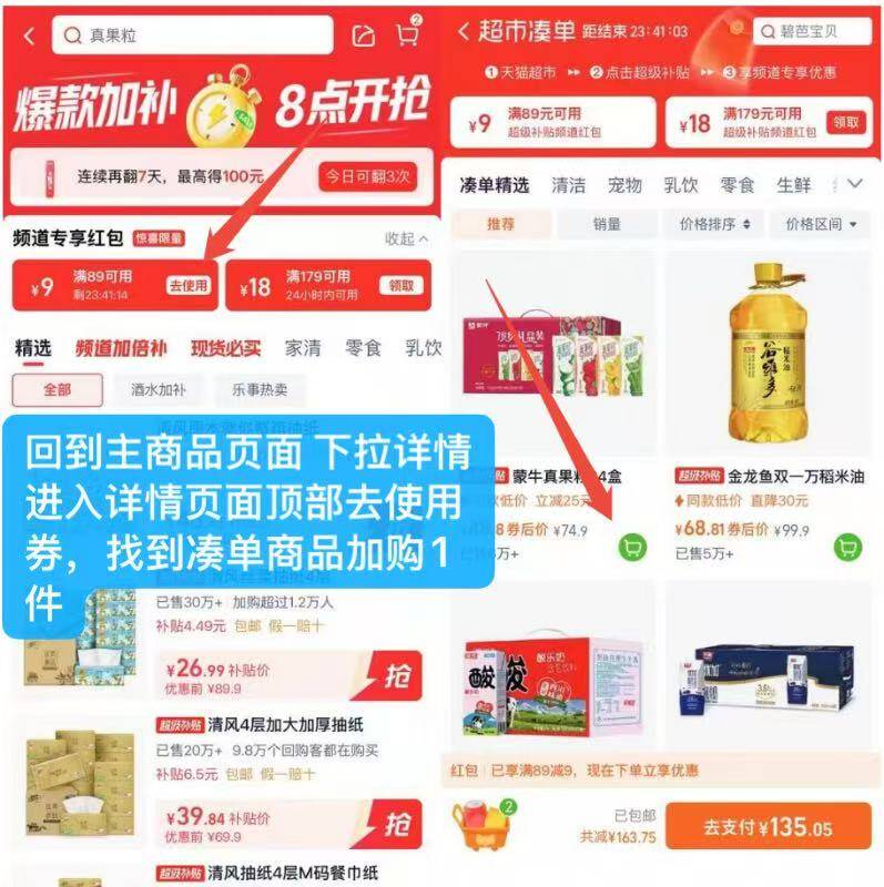 速度啊‼楼上5毛/包的清风速度，注意如图去详情拍才成立购物券可能有差异，自己凑一下京东每日红包 u.jd.com/B6LfD0s淘宝每日红包 m.tb.cn/h.S7EJjqa
