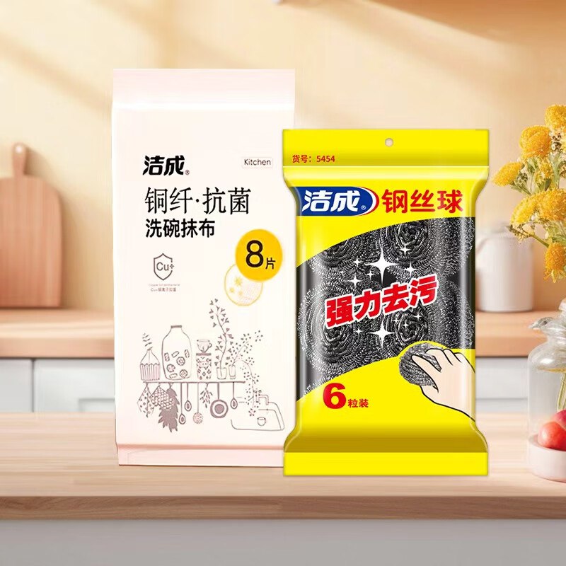 洁成大号抗菌抹布8片+钢丝球6只装