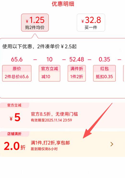 楼上阿里健康没货的 自行去2折专区看看还有其他低价可买