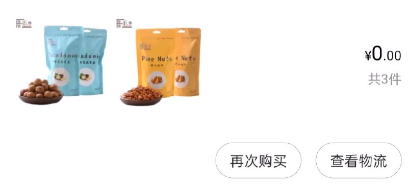 全店铺下架 忽略 手快的有的买到了