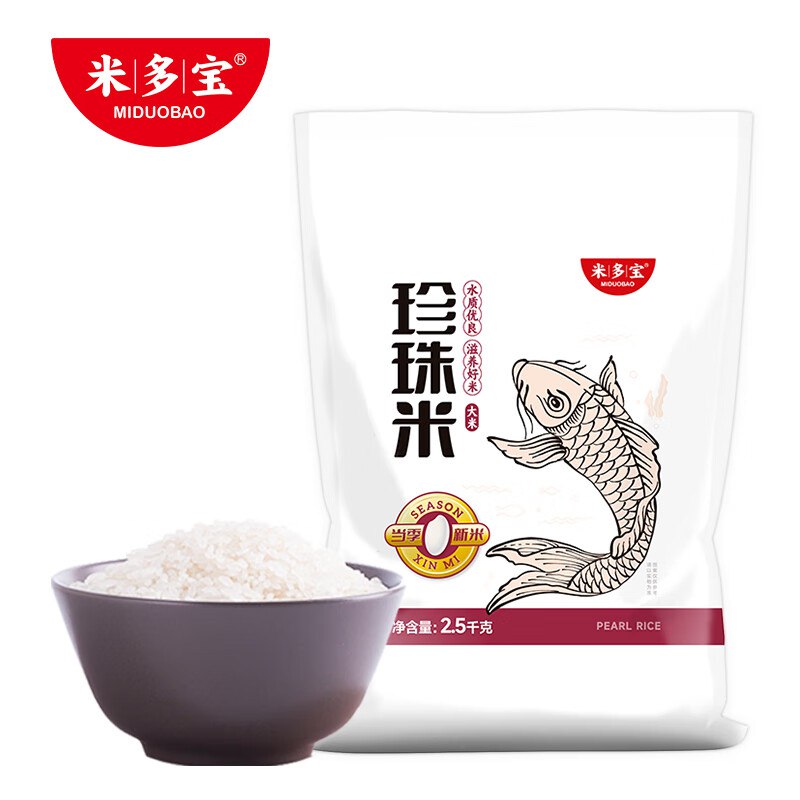 19.9元 米多宝 东北珍珠米2.5kg*1袋