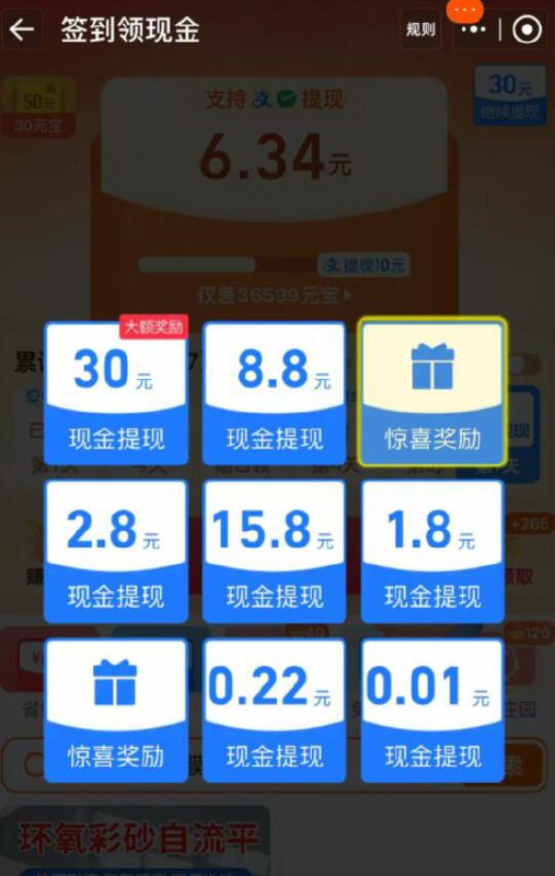 淘宝-首页-红包簽.到有红包 直接到zfb的京东每日红包 u.jd.com/B6LfD0s淘宝每日红包 m.tb.cn/h.S7EJjqa