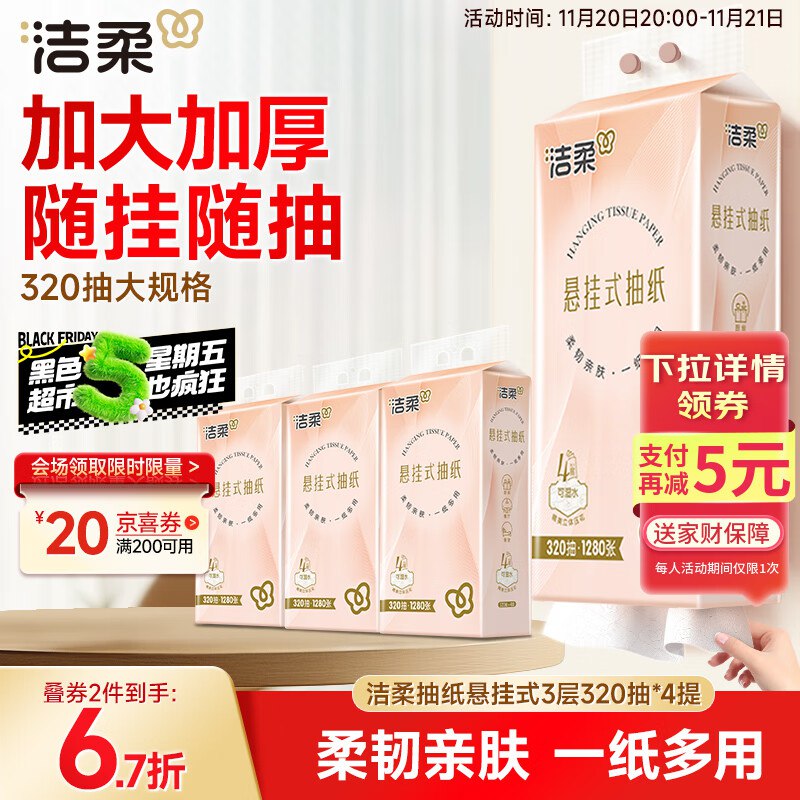 先领200-20黑五卷